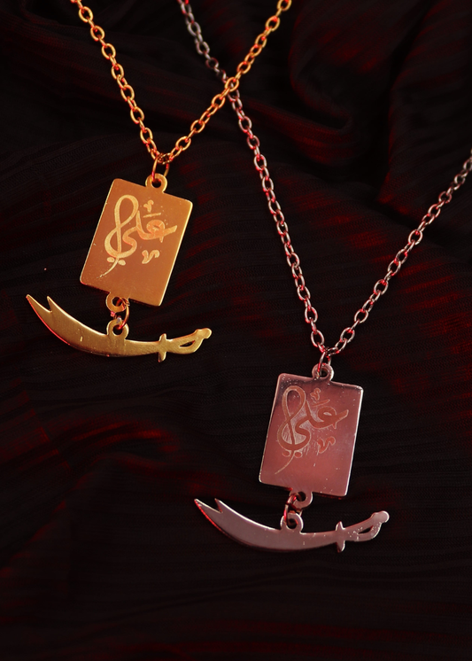 Zulfiqar e Ali Pendant